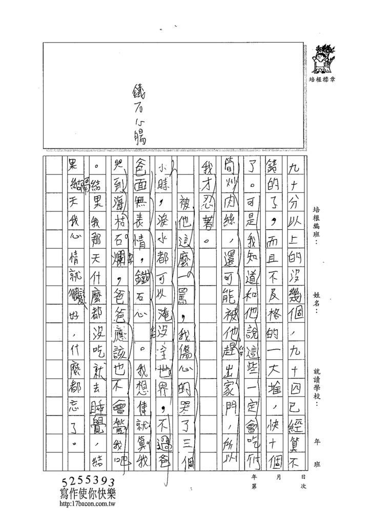 103W5301李希均 (2)