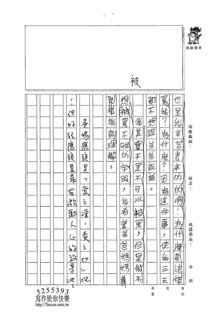 103W5301彭詠麒 (2)