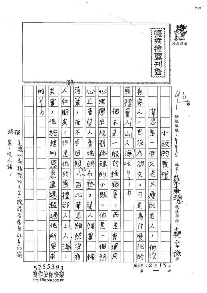 103W6301蔡秉璁 (1)