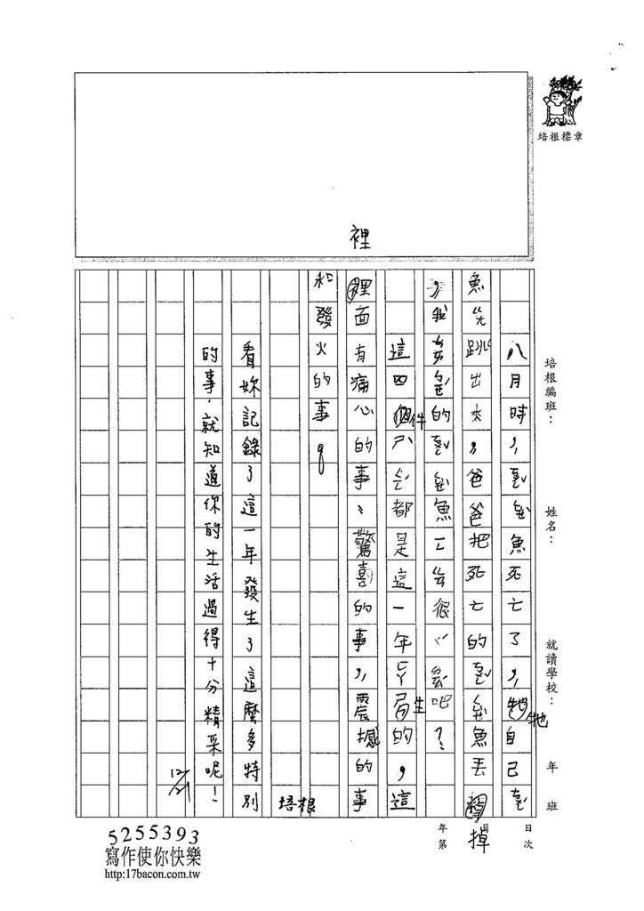 103W3302陳孜涵 (2)