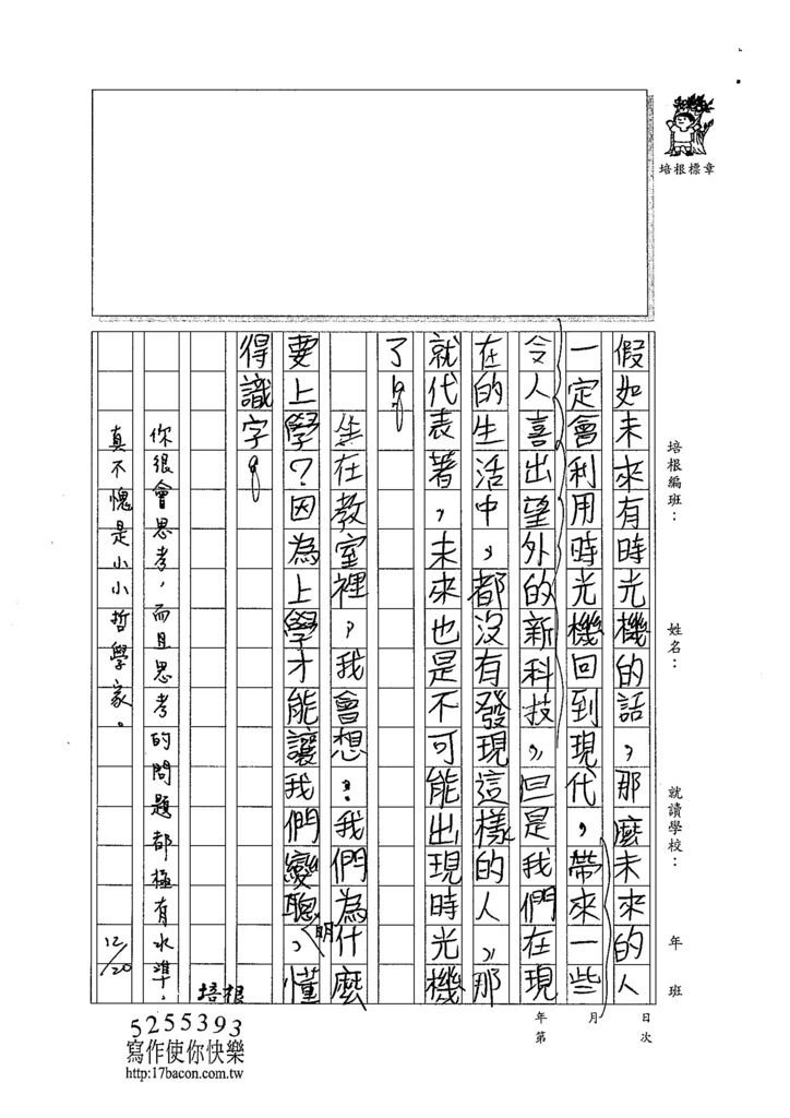 103W5302黃祺鈞 (2)