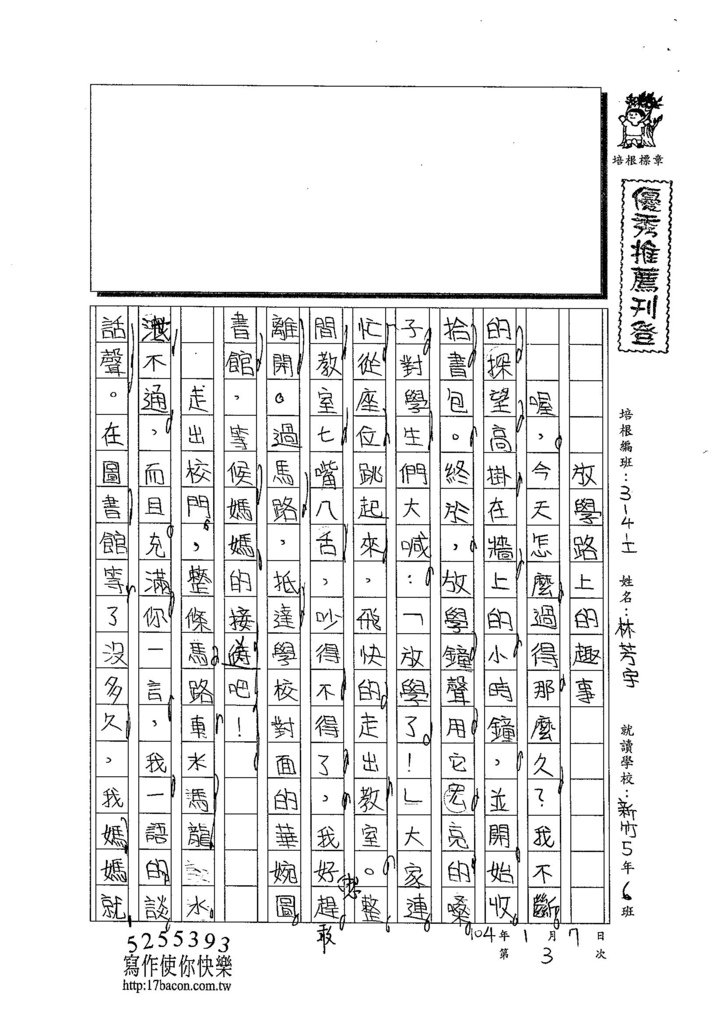 103WI303林芳宇 (1)