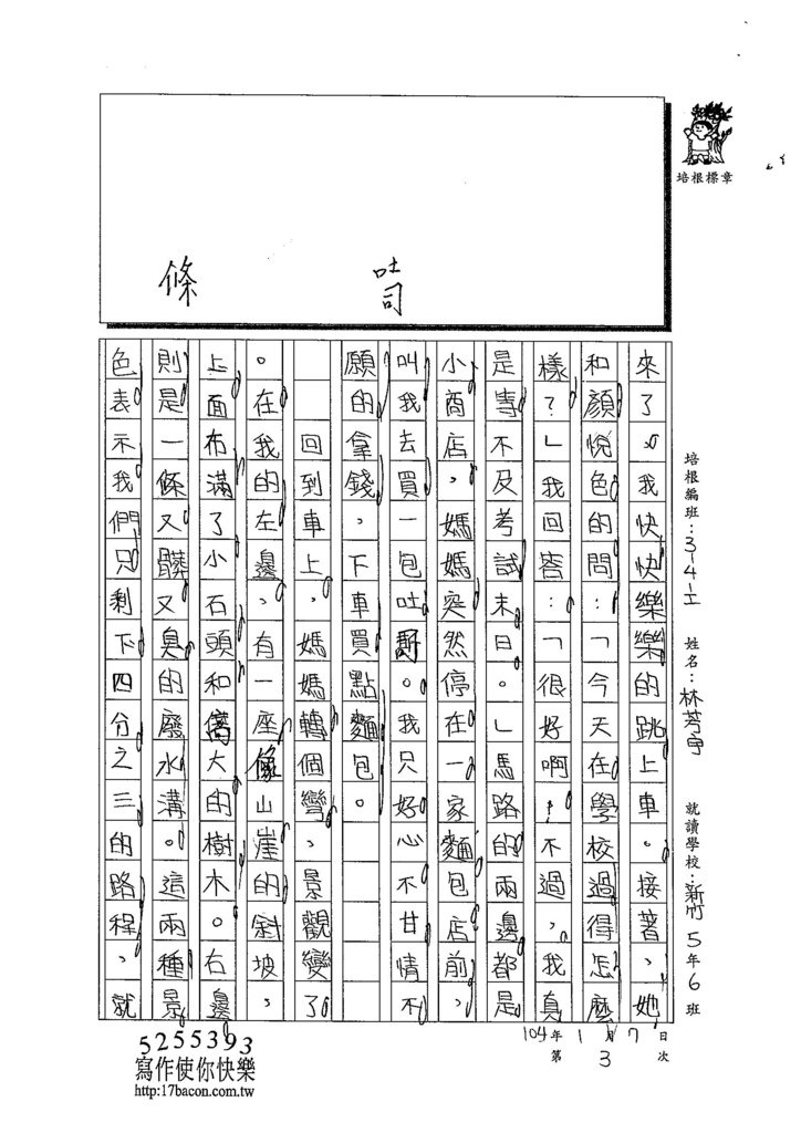 103WI303林芳宇 (2)