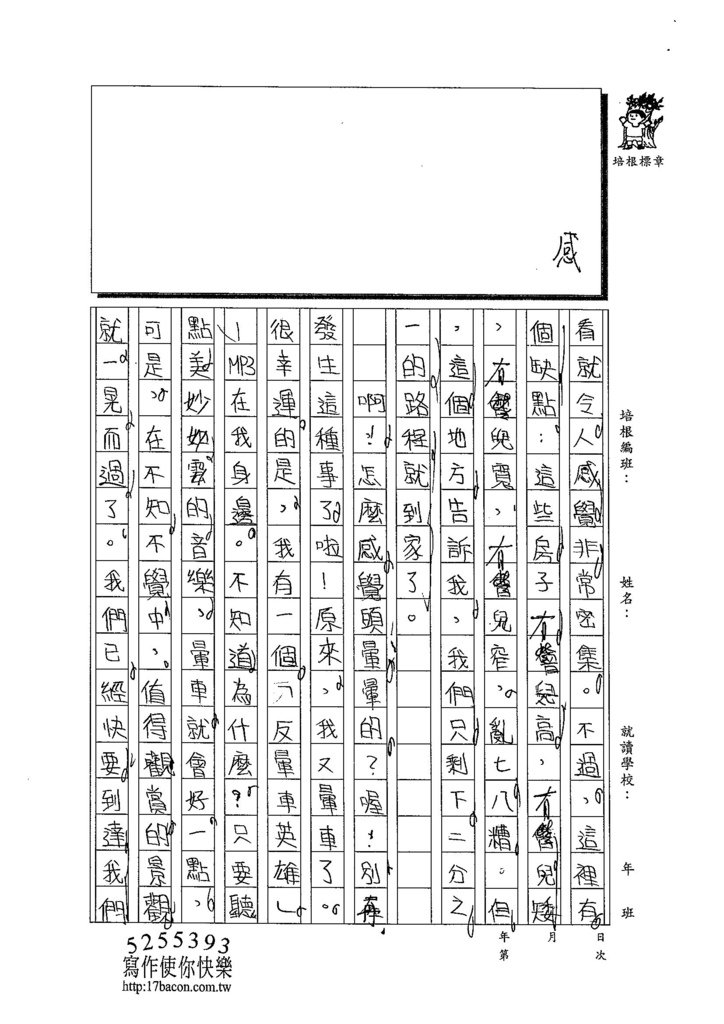 103WI303林芳宇 (4)