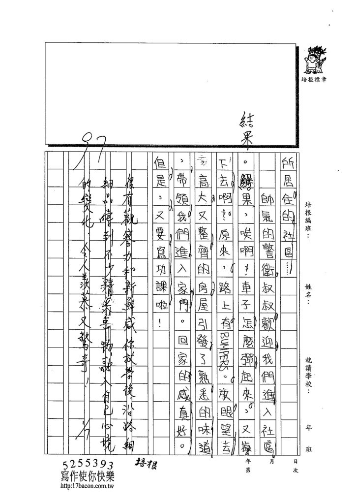 103WI303林芳宇 (5)