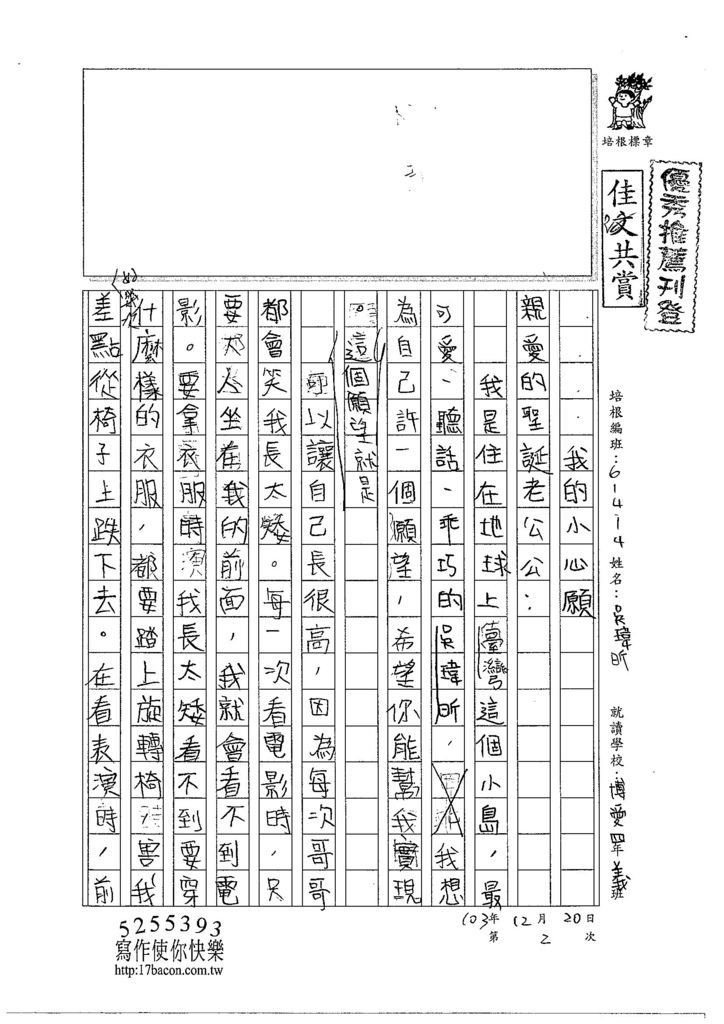 103W4302吳瑋昕 (1)