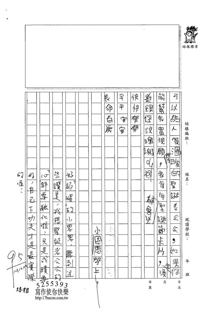 103W4302蔡旻恩 (2)