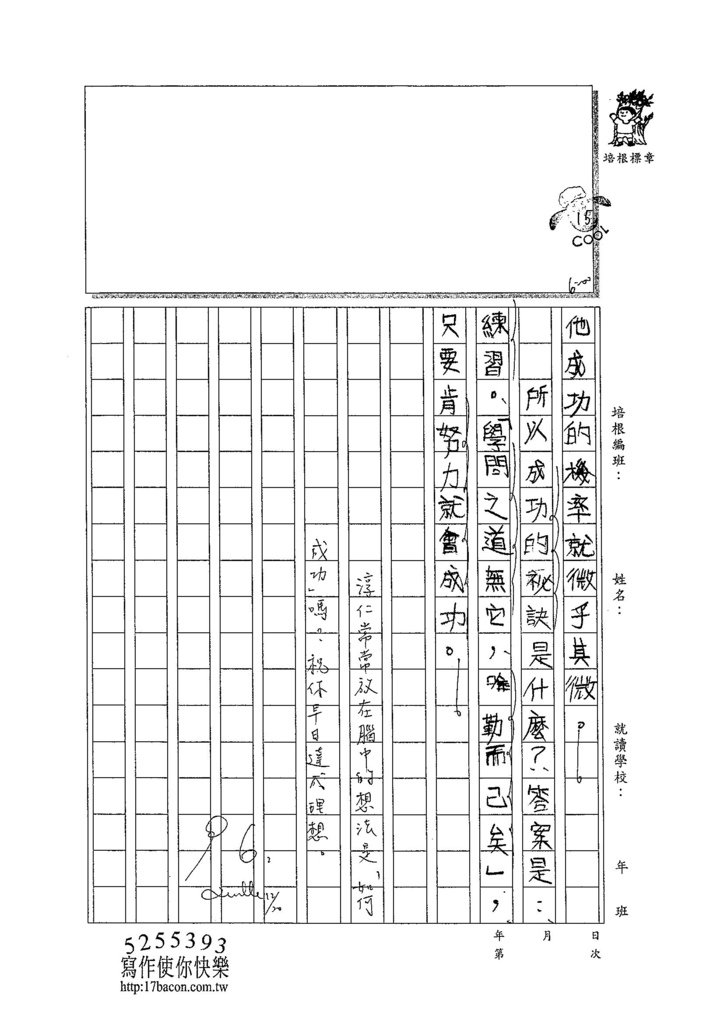 103W5302陳淳仁 (2)