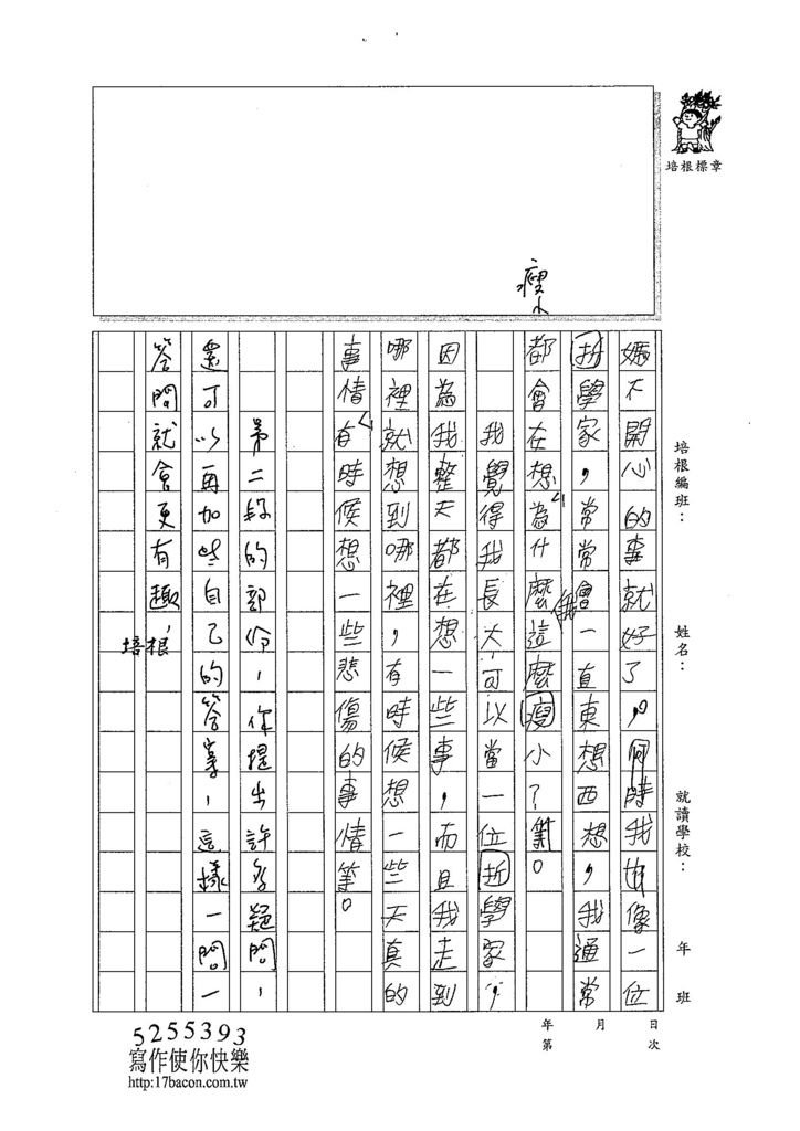 103W5302張淮碩 (2)