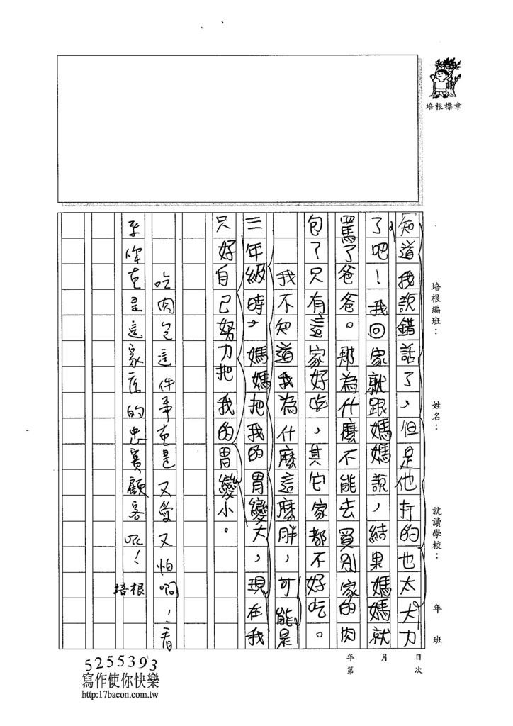 103W5302陳國淵 (2)