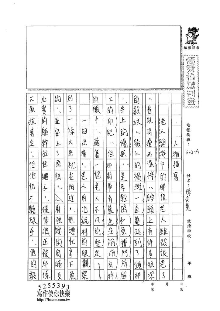 103WA302陳奕蓁 (1)