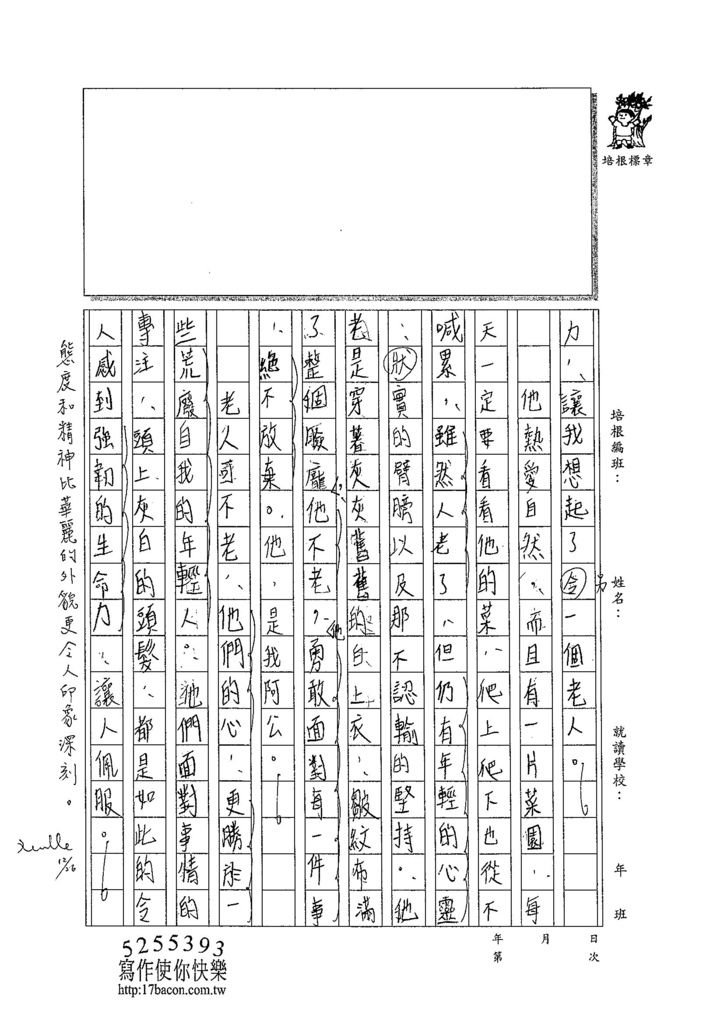 103WA302陳奕蓁 (2)