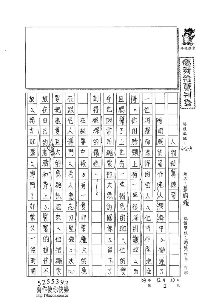 103WA302蔡翊瑄 (1)