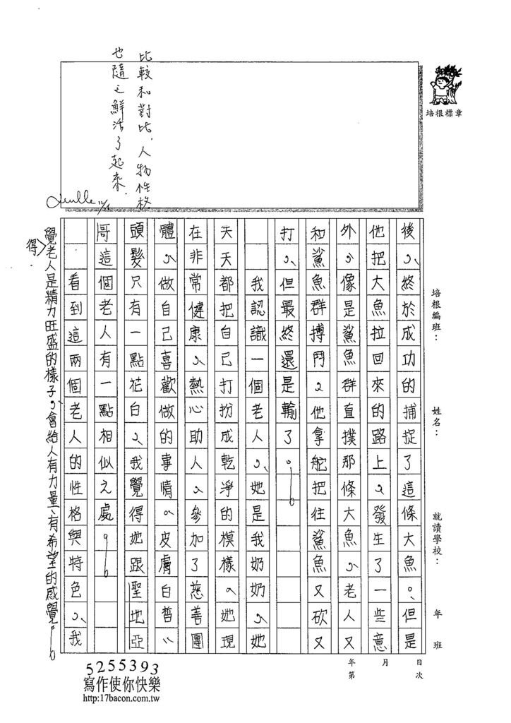 103WA302蔡翊瑄 (2)