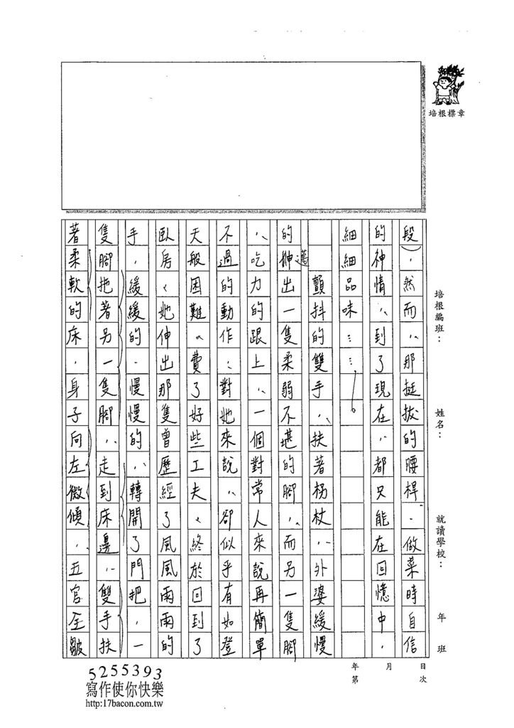 103WA302蔡維怡 (2)