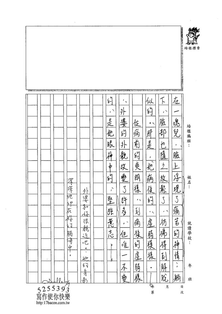 103WA302蔡維怡 (3)