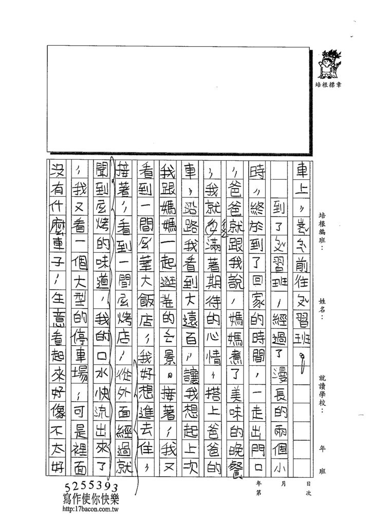 103W4303呂岱耘 (2)