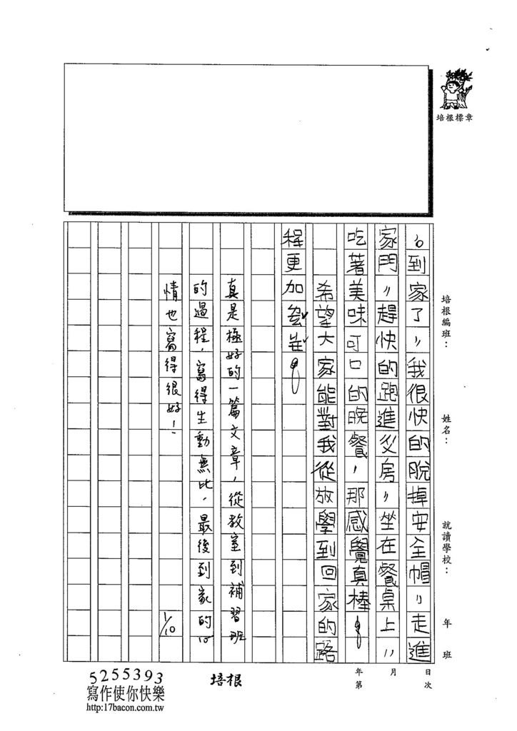 103W4303呂岱耘 (3)