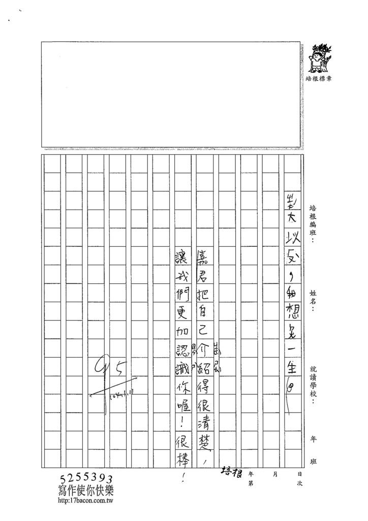 103W2303陳嘉君 (2)