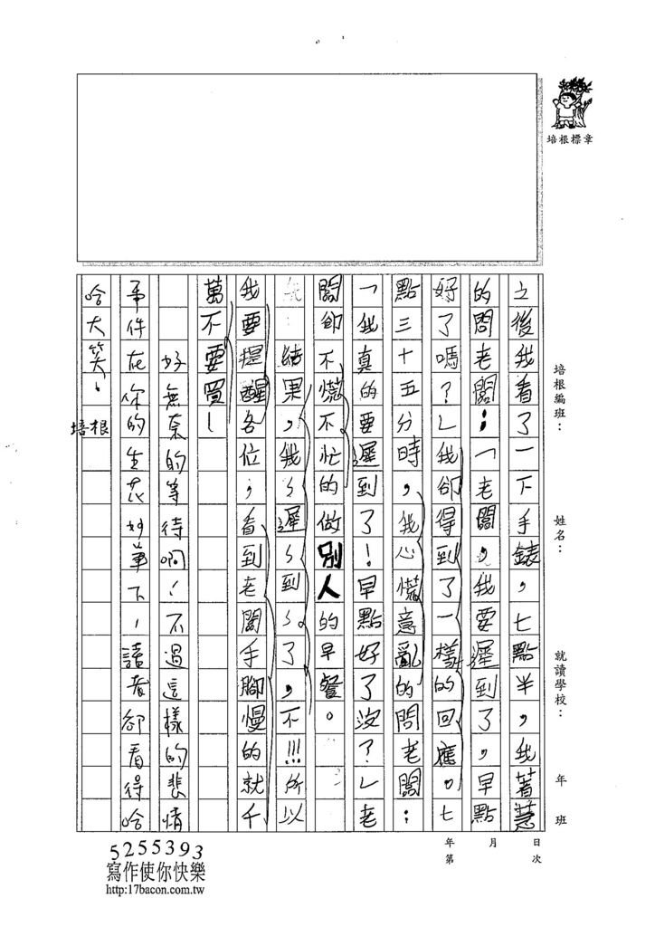 103W4303彭詠麒 (2)