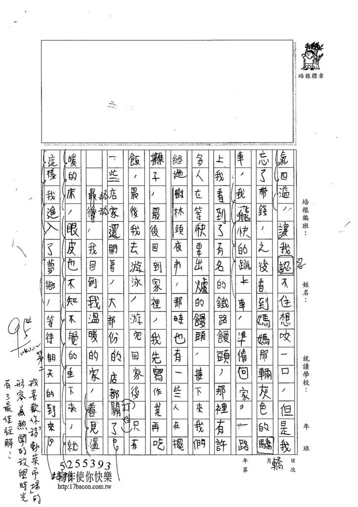 103W4303陳宇翔 (2)