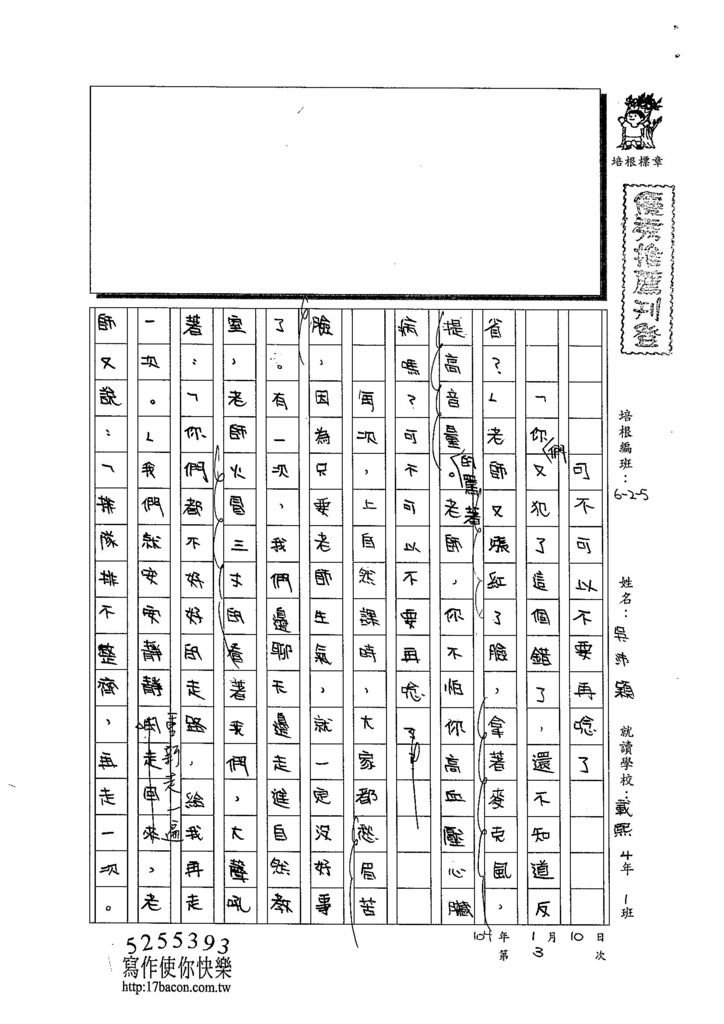 103W5303吳沛穎 (1)