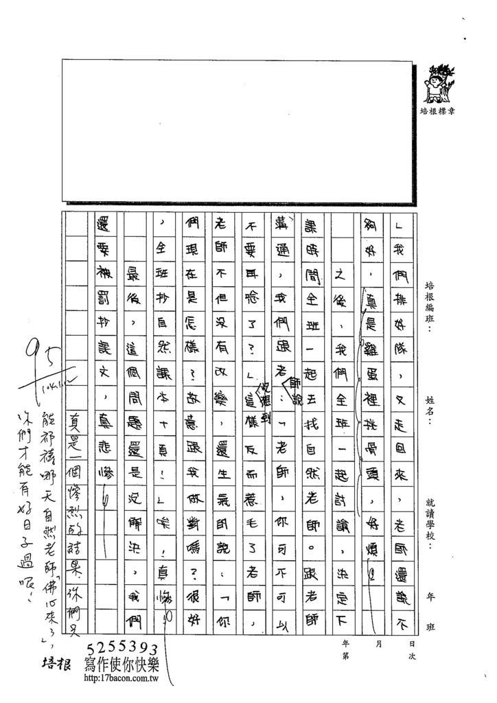 103W5303吳沛穎 (2)