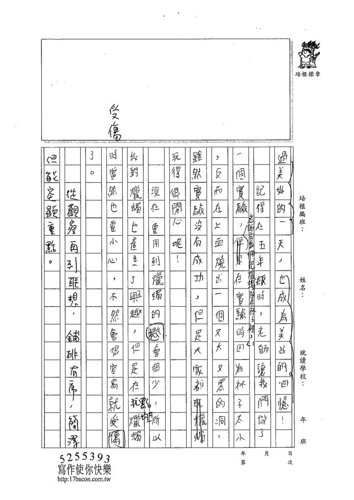 103W6303陳芷嫻 (2)