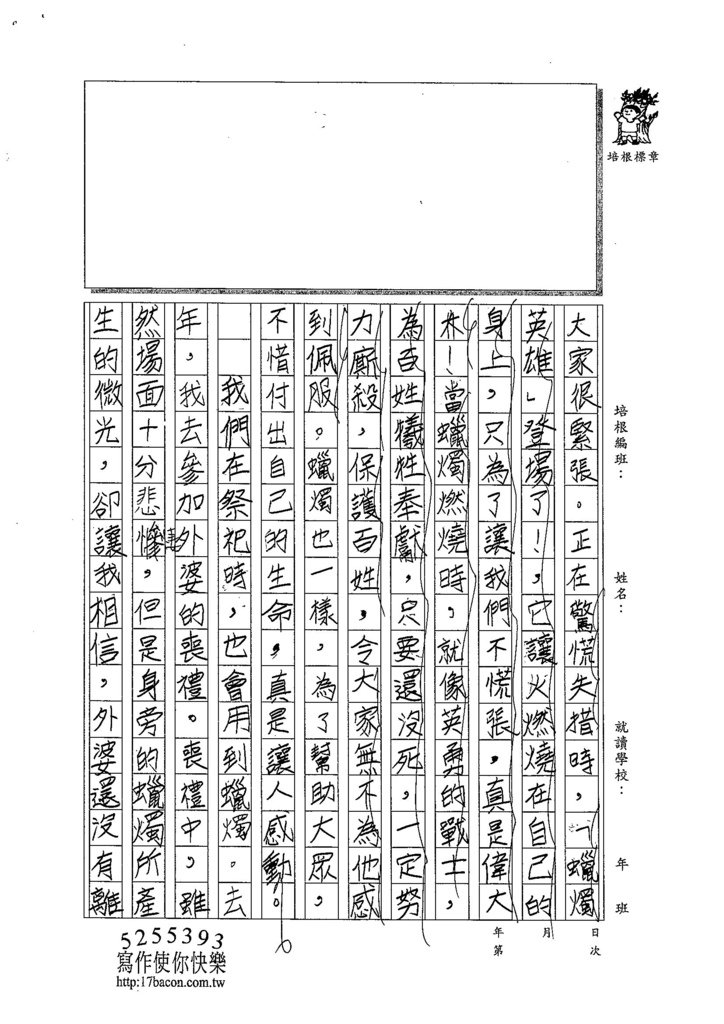 103W6303蔡承憲 (2)