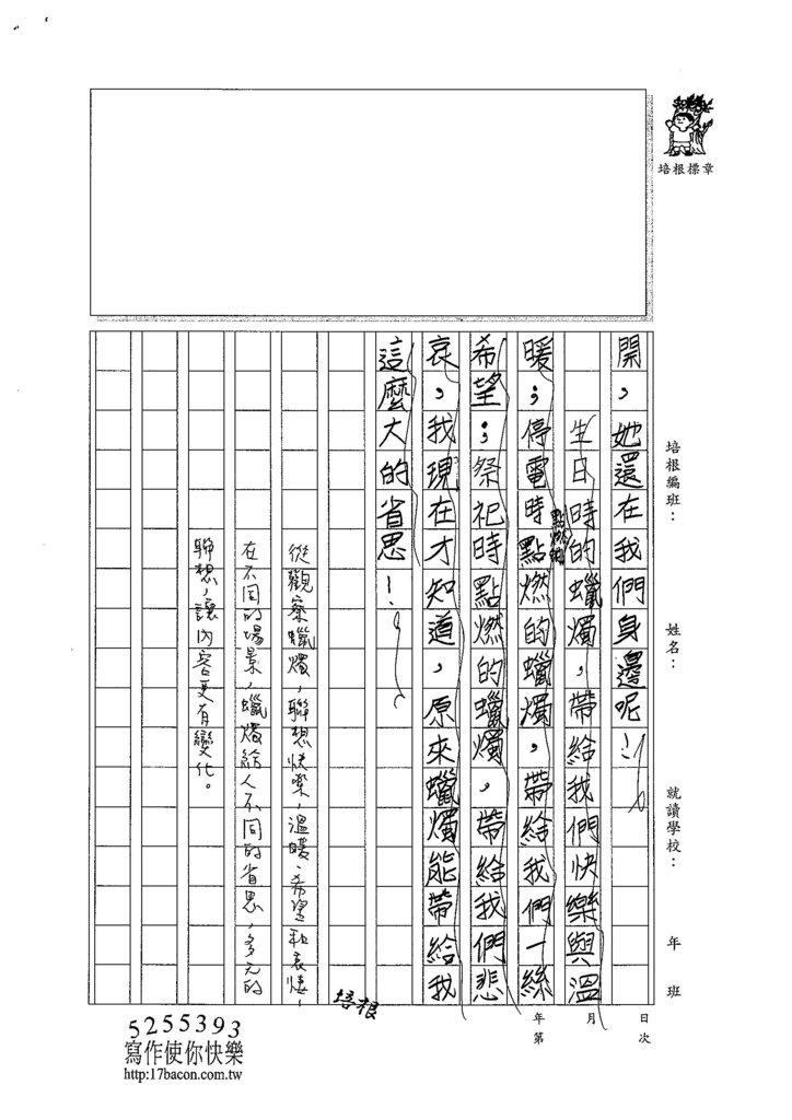 103W6303蔡承憲 (3)