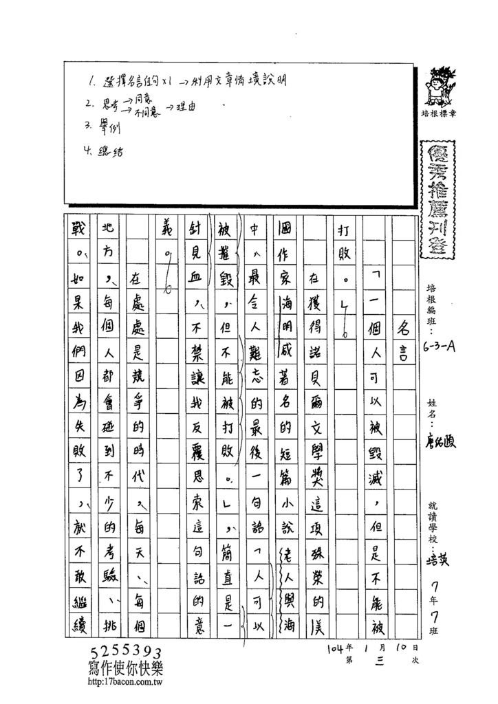 103WA303唐佑頤 (1)