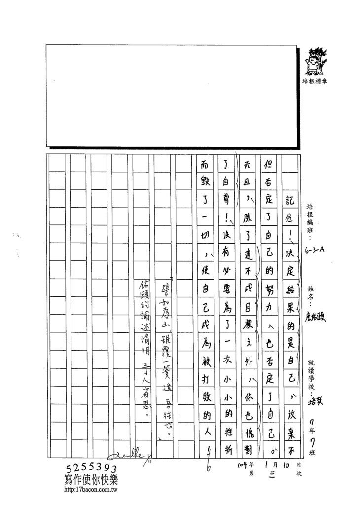 103WA303唐佑頤 (3)