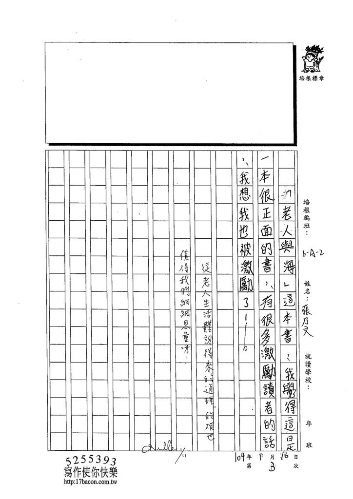 103WA303張乃文 (3)