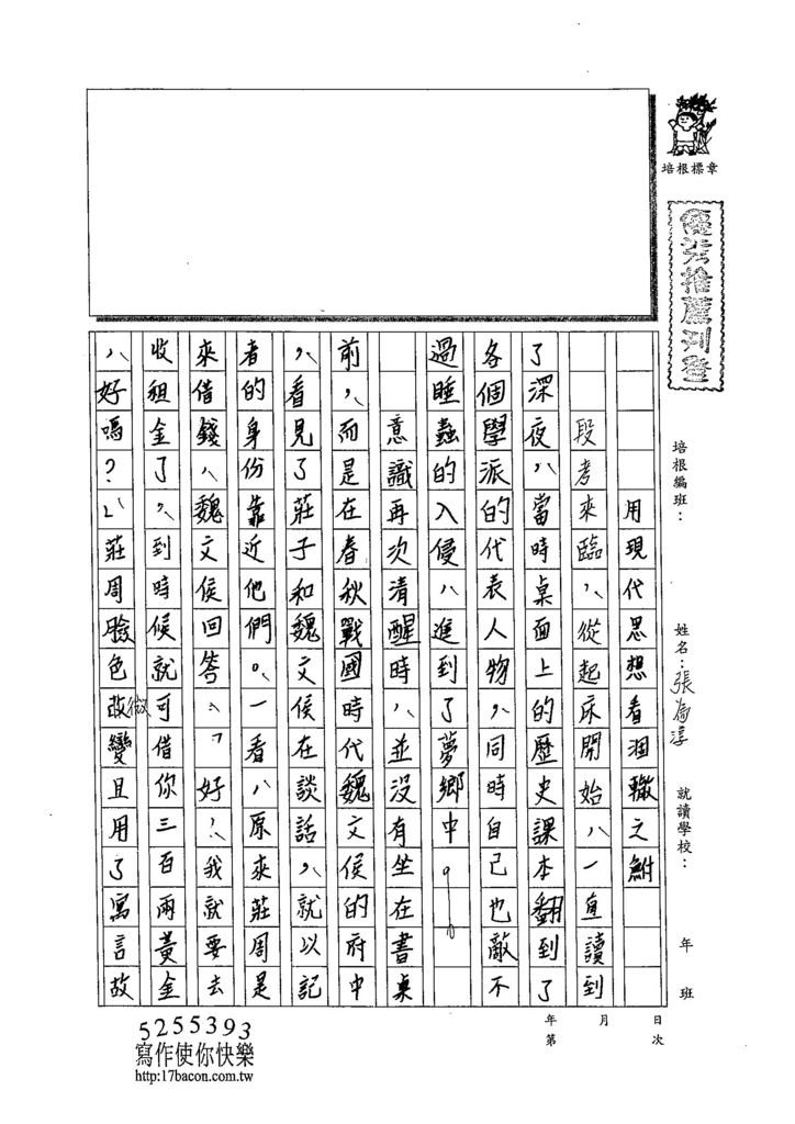 103WG303張為淳 (1)