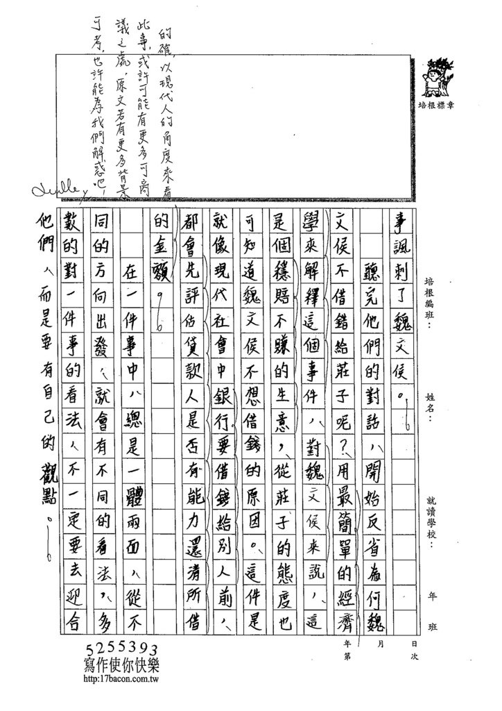 103WG303張為淳 (2)