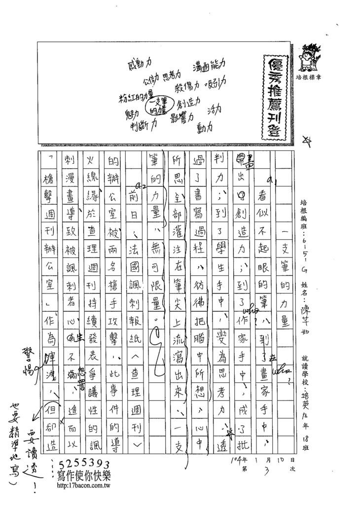 103WE303陳芊如 (1)