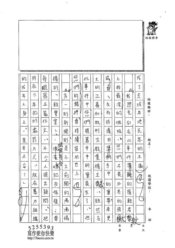 103WE303陳芊如 (2)