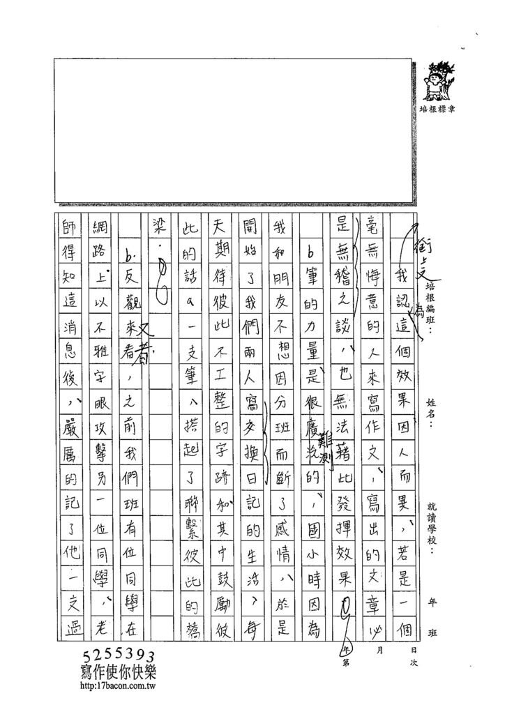 103WE303陳芊如 (3)