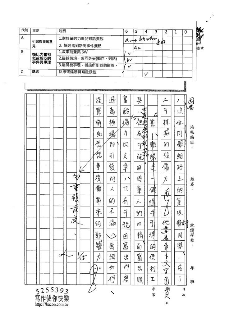 103WE303陳芊如 (4)