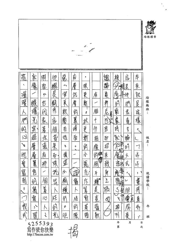 103WE303蔡侑哲 (2)