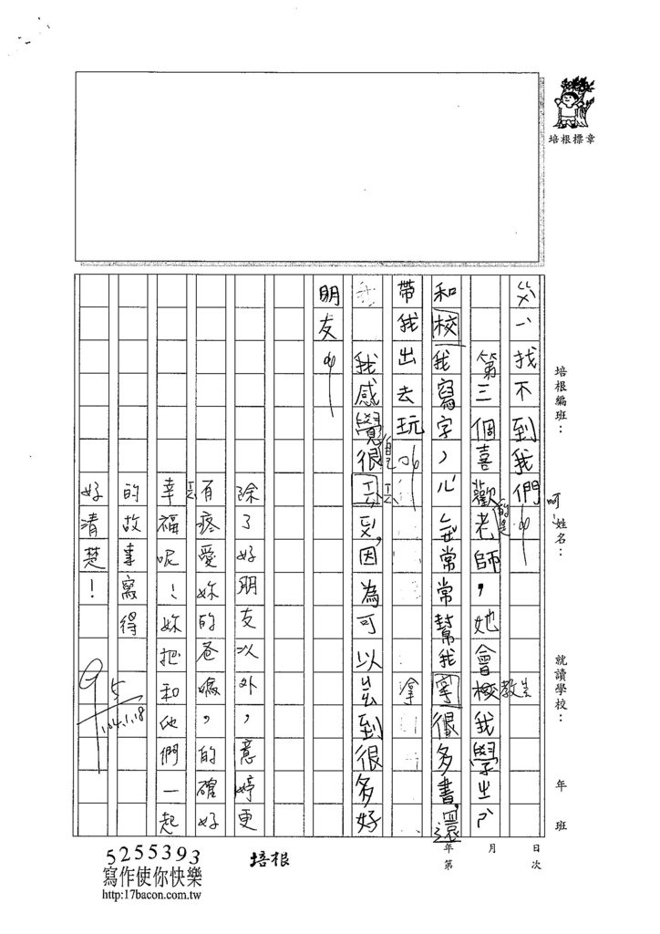 103W2304曾意婷 (2)