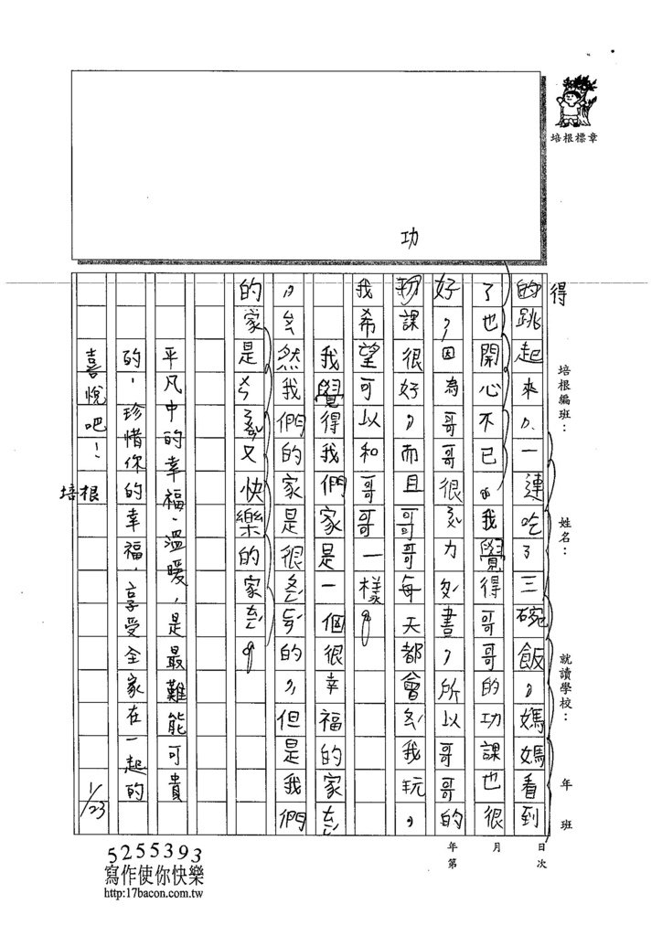 103W3304廖宏閔 (2)