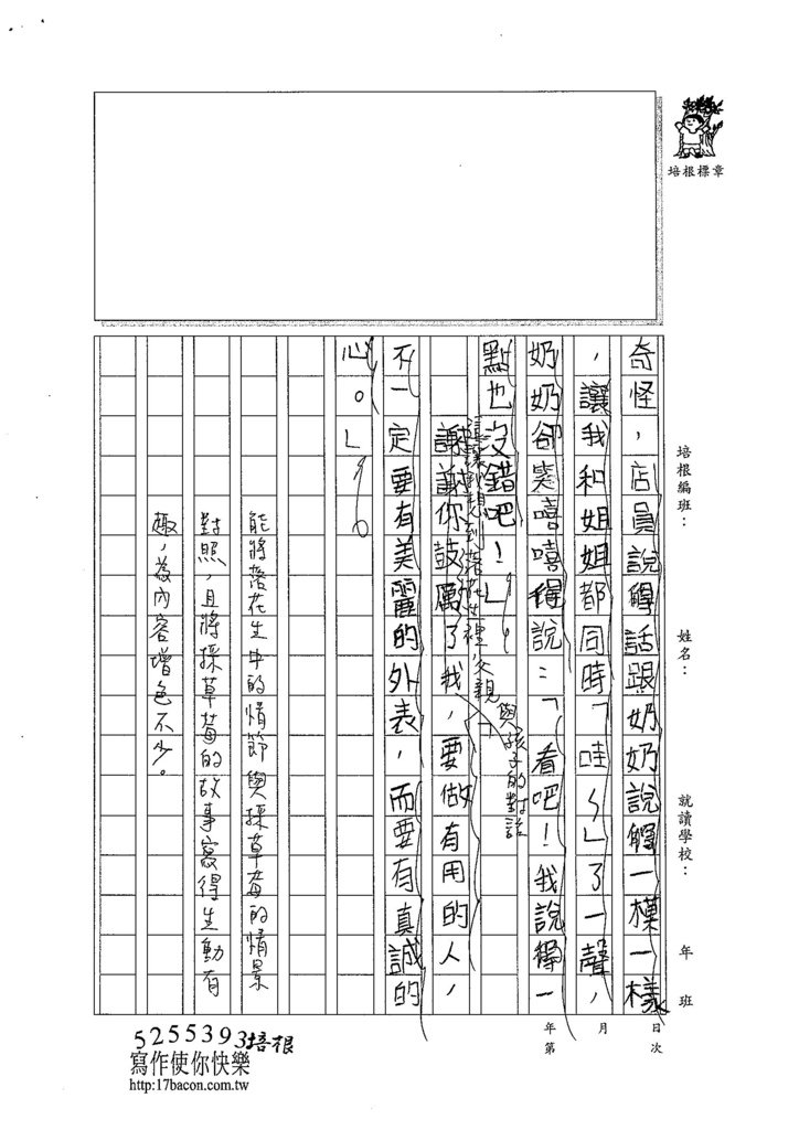 103W4304張新蕾 (2)