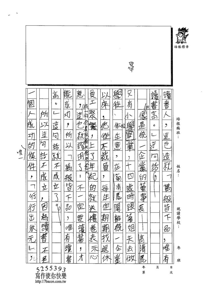 103W5304周聖婷 (2)