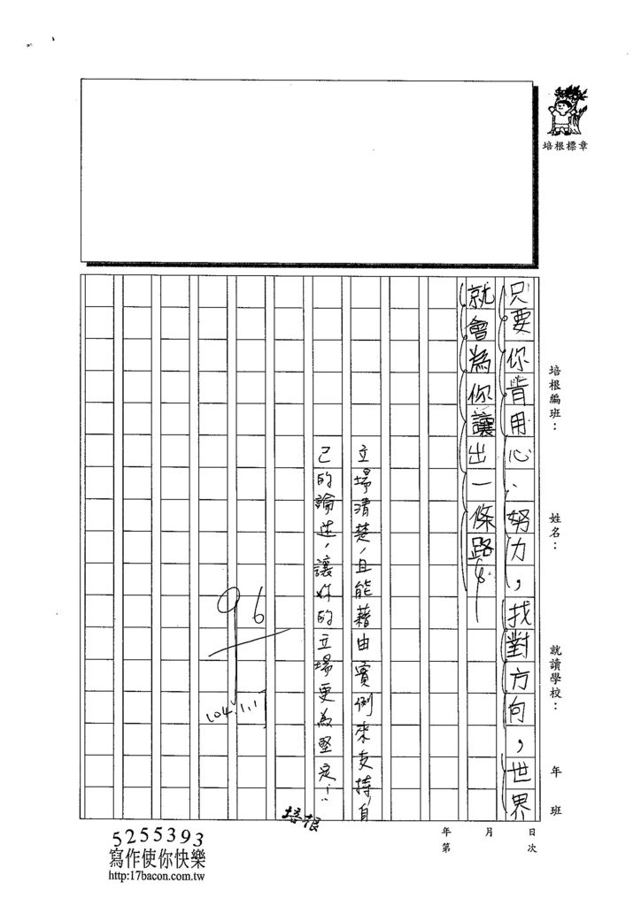 103W5304周聖婷 (3)