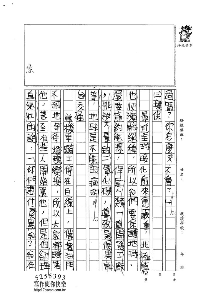 103W6303徐萱婷 (2)