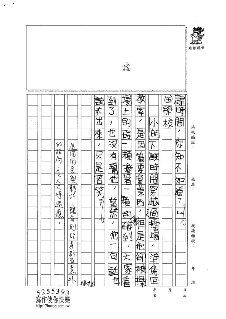 103W6303徐萱婷 (3)