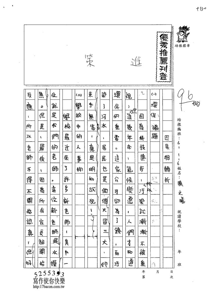 103W6303陳立曦 (1)