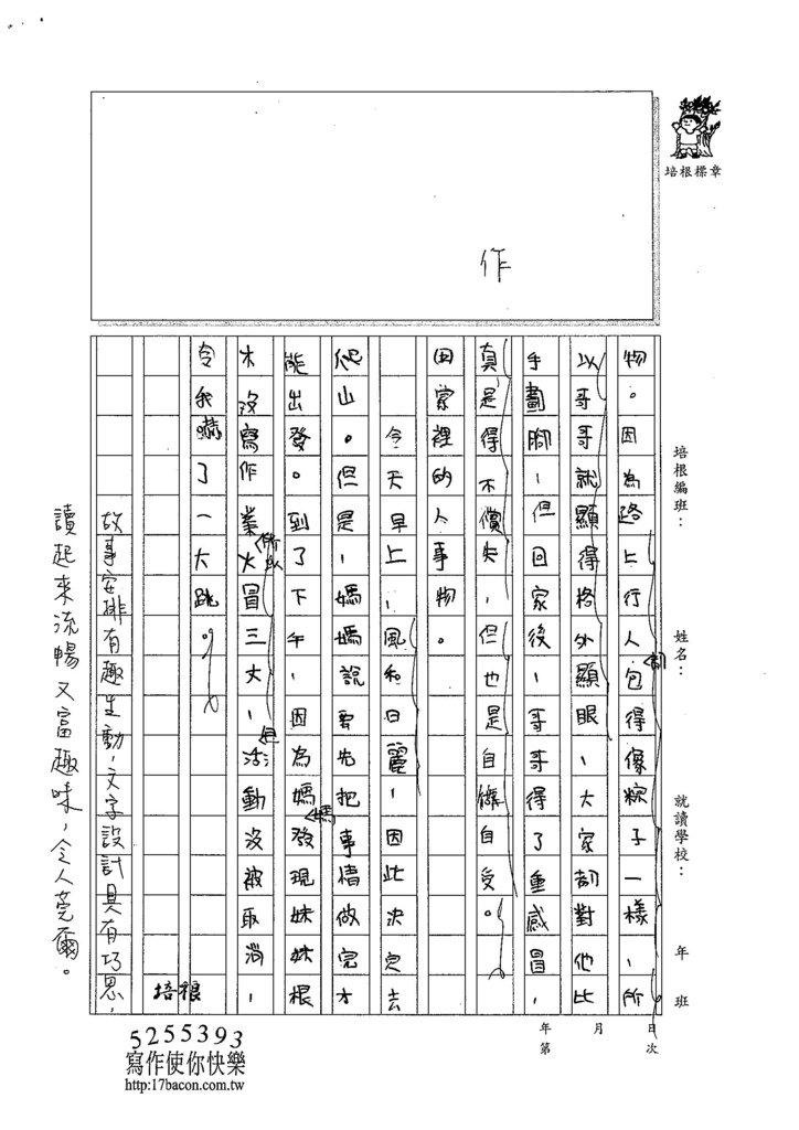 103W6303陳立曦 (3)