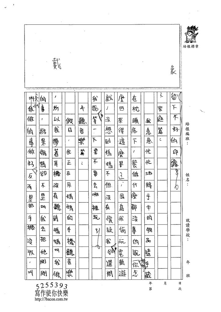 103W6304施智淵 (2)